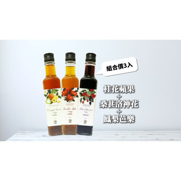 桂花蘋果+桑葚洛神+鳳梨芭樂醋(3瓶優惠組合)