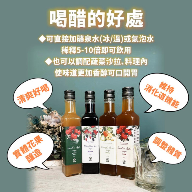 桂花蘋果醋(無另外添加糖)