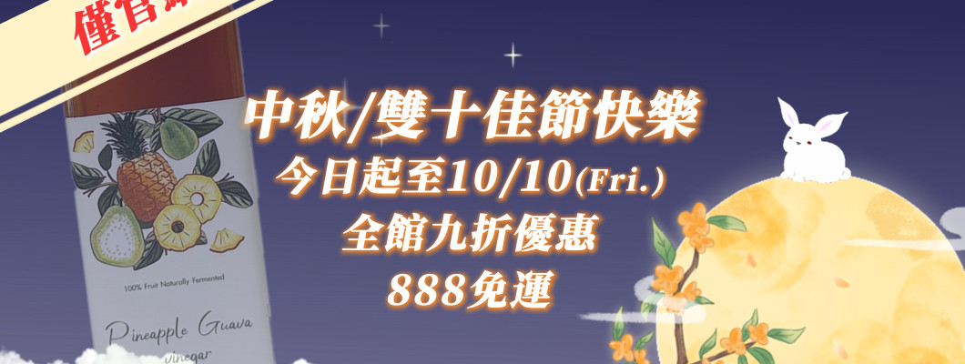 痞子牛消費滿額活動