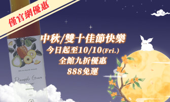 痞子牛消費滿額活動