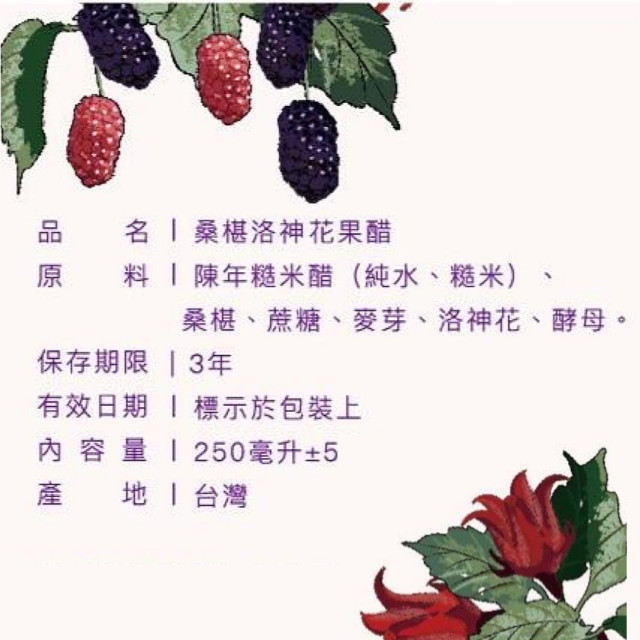 桂花蘋果+桑葚洛神+鳳梨芭樂醋(3瓶優惠組合)