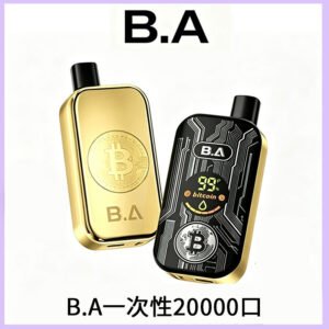 B.A電子煙一次性抛棄式20000口