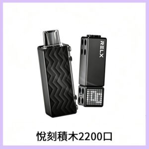 RELX悅刻積木Creator22000 Puffs電子煙主機拋棄式煙彈