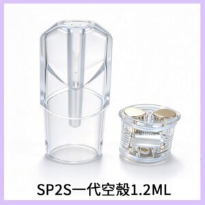 SP2S空煙彈底部注油空倉空殼1.2ML一代通用