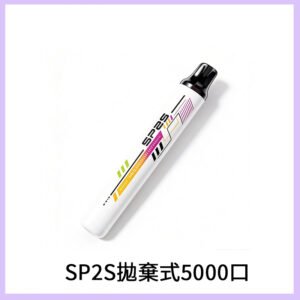 SP2S Once Pro 5000口一次性抛棄式電子煙【免充電款】