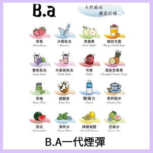B.A 一代煙彈電子煙一盒三顆